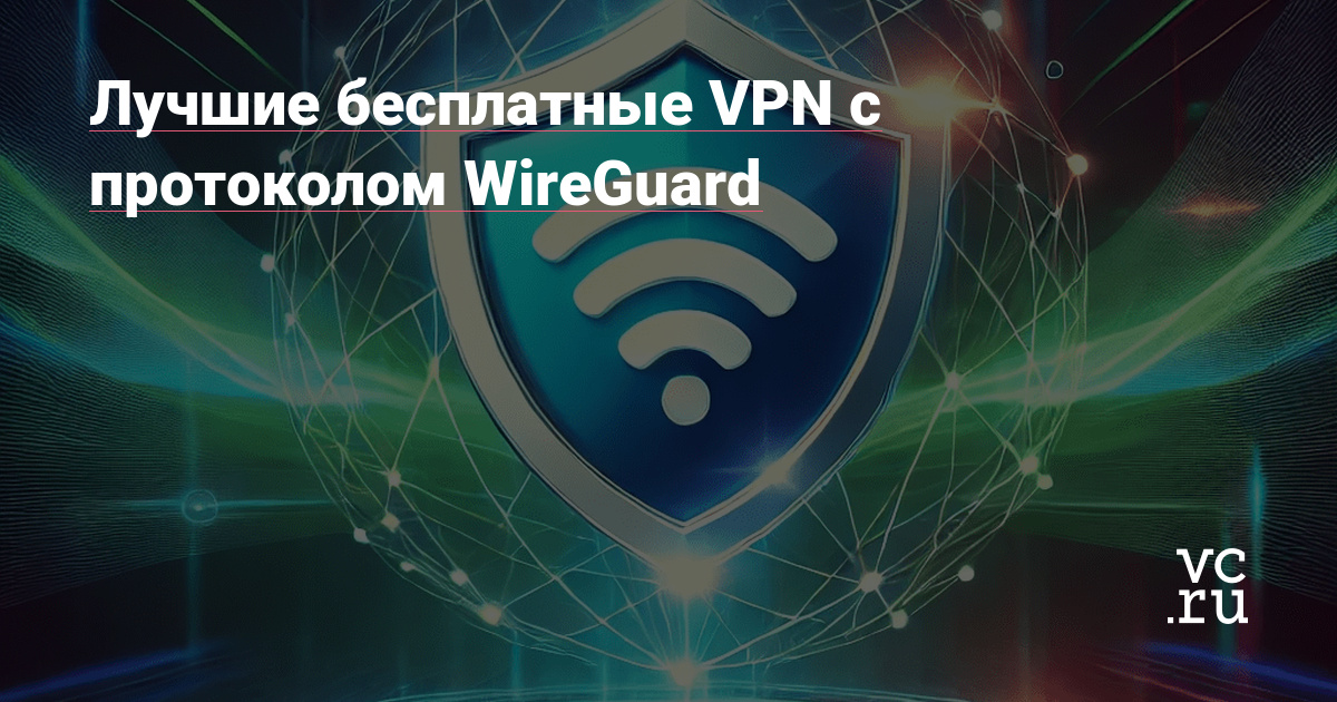 Vpn Wireguard Vc Ru