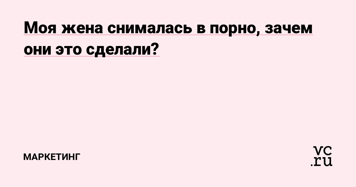 Как меня затравили за то, что я снялась в порно