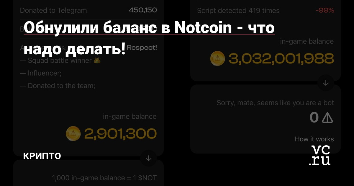   Notcoin       - TraffOff