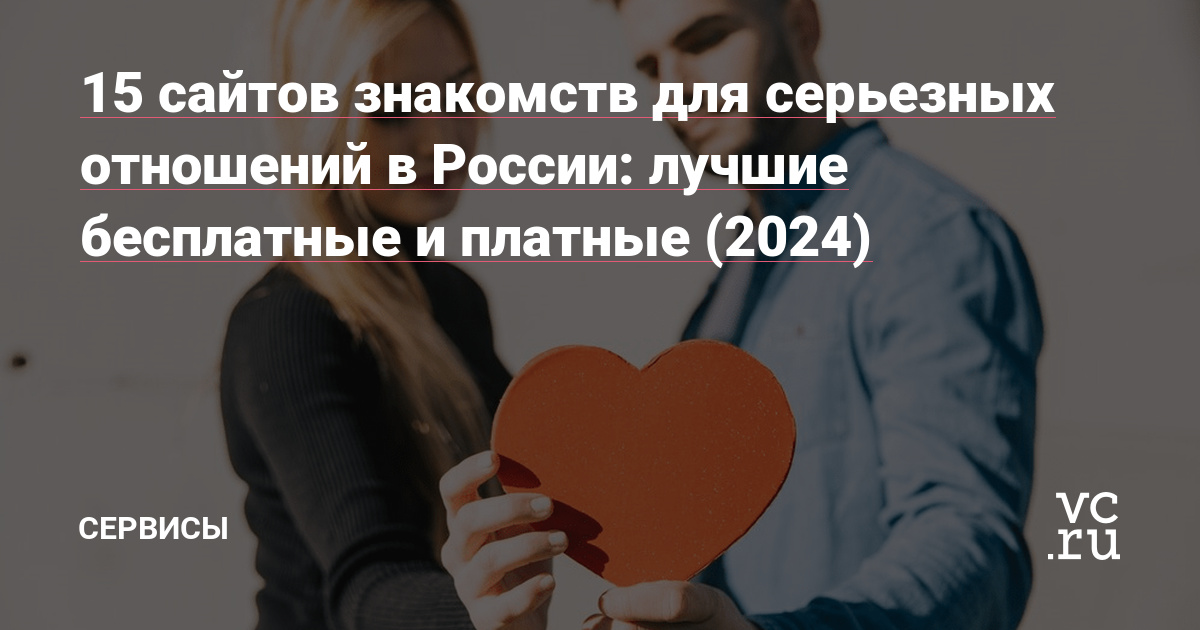 Рейтинг лучших сайтов секс-знакомств 2024 года