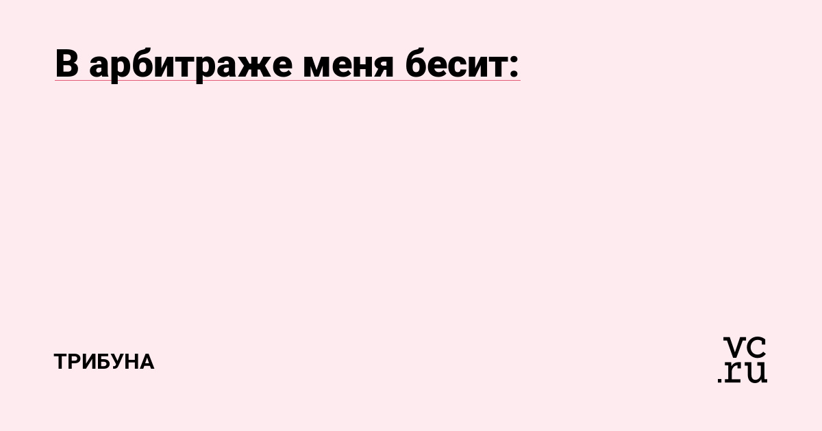 Бесят люди, которые нарушают личное пространство