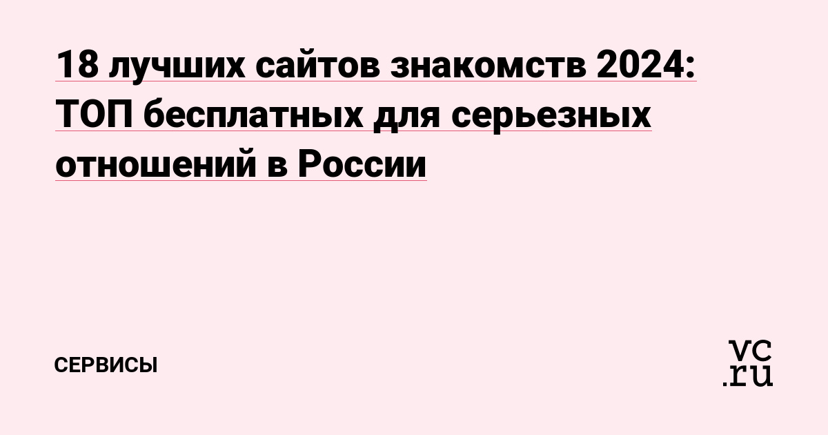 Лучшие сайты знакомств для секса: бесплатные и платные — Экспертс на paintball-blg.ru