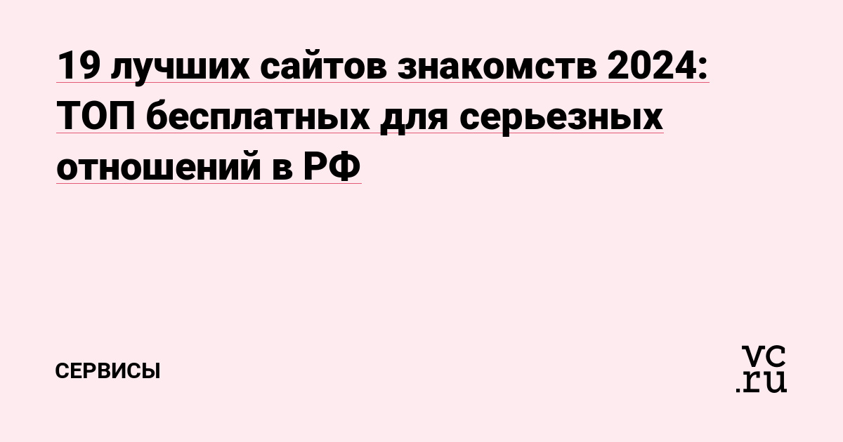 Руамо — сайт знакомств для серьезных отношений. Обеспеченные мужчины и порядочные девушки.