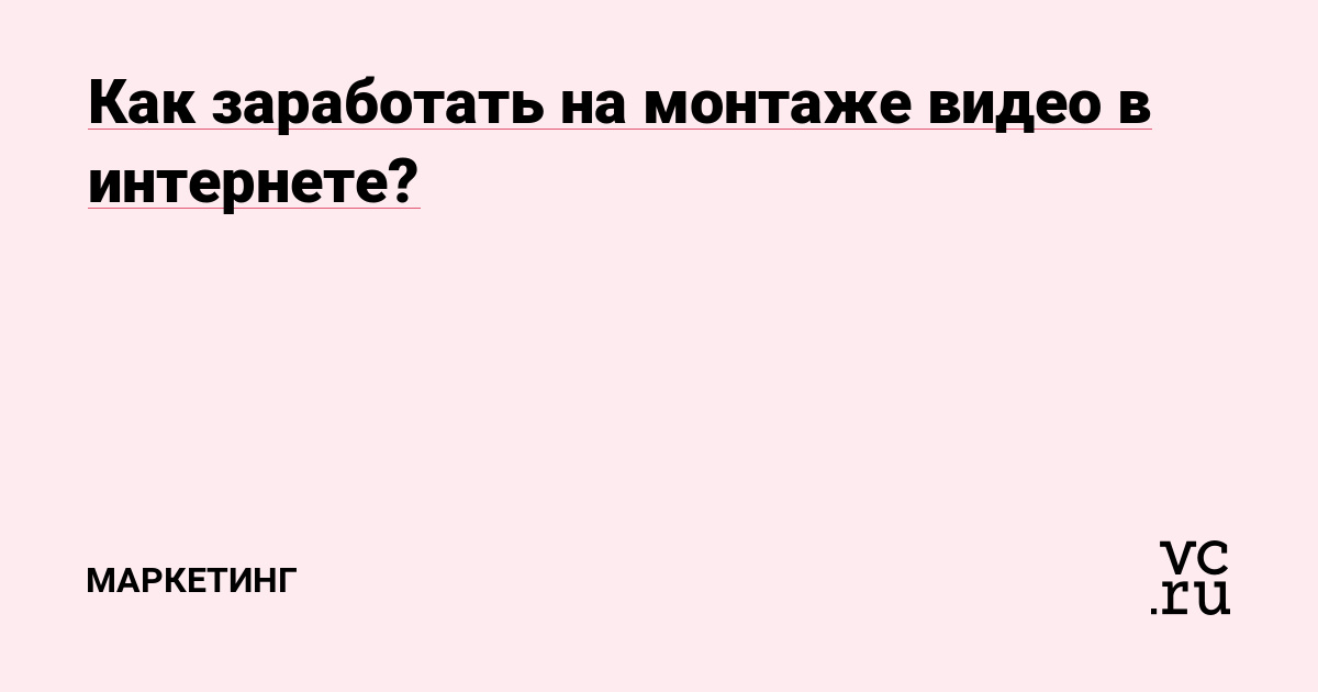 ВК Видео с монетизацией – замена YouTube при блокировке