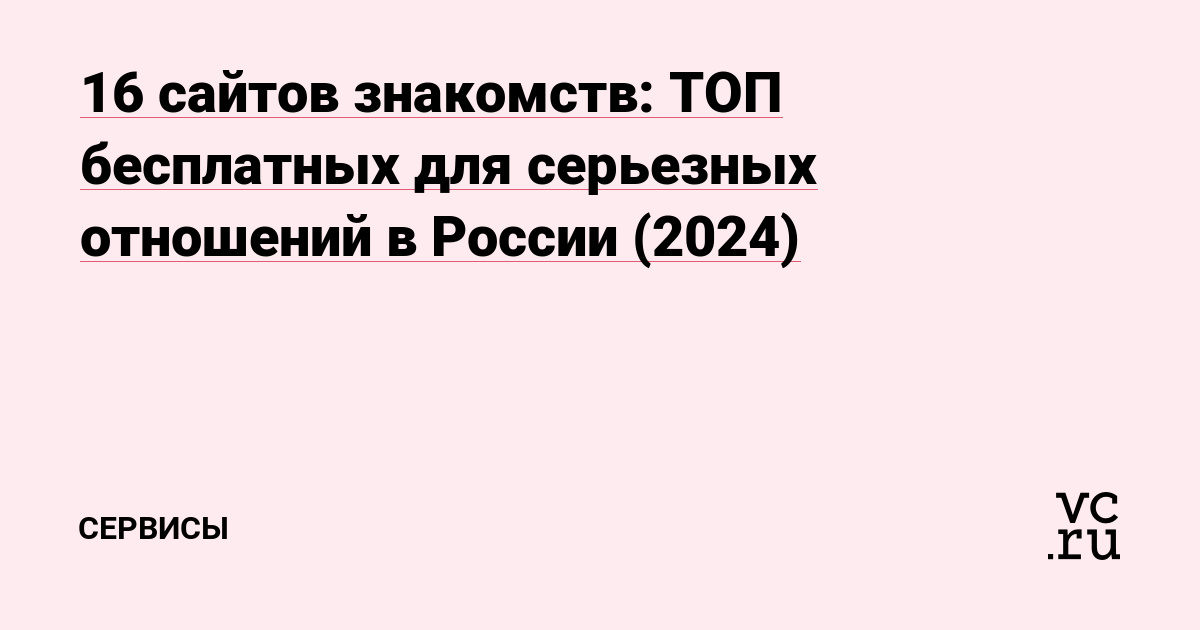 ТОП Сайты знакомств для секса без обязательств