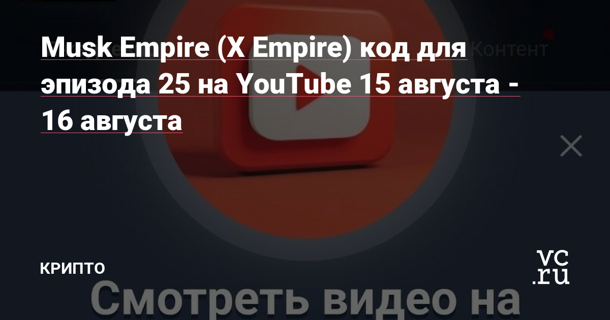 X empire видео 25