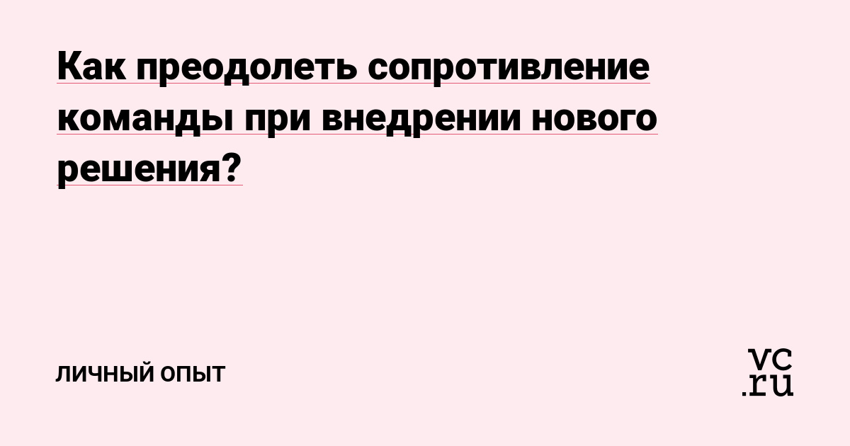 Приодолеть — преодолеть | Блог Орфограммки