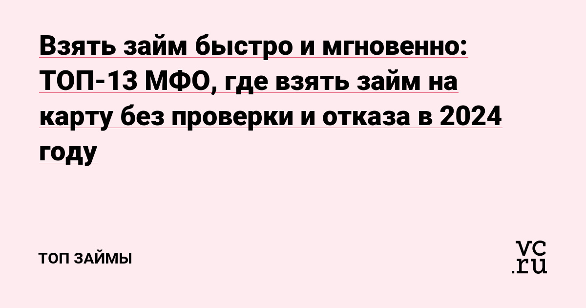 Как быстро и безопасно взять белый займ: лучшие предложения и советы