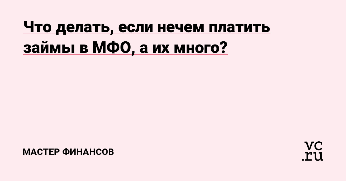 Займ с продлением платежа: Как избежать проблем и оптимизировать финансовые расходы