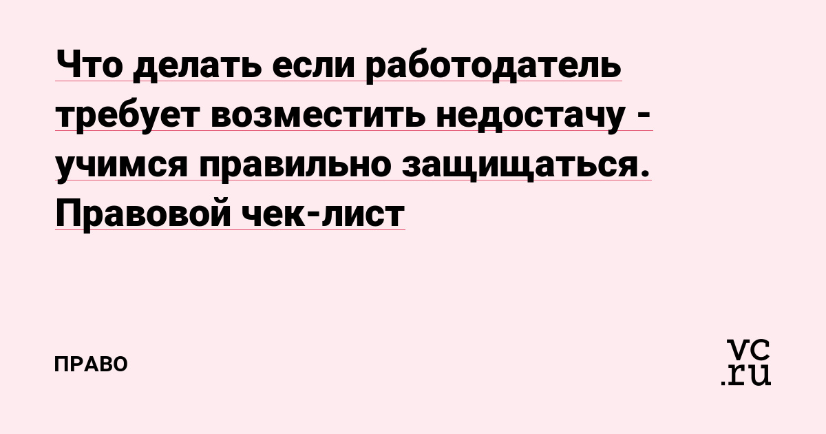 Что делать, если работодатель нарушает мои трудовые права?