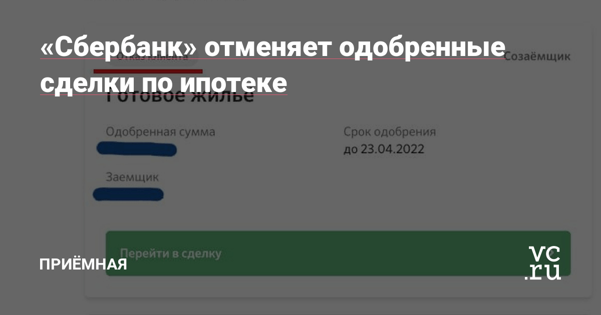 Почему банки отказывают в ипотеке и что в таком случае делать