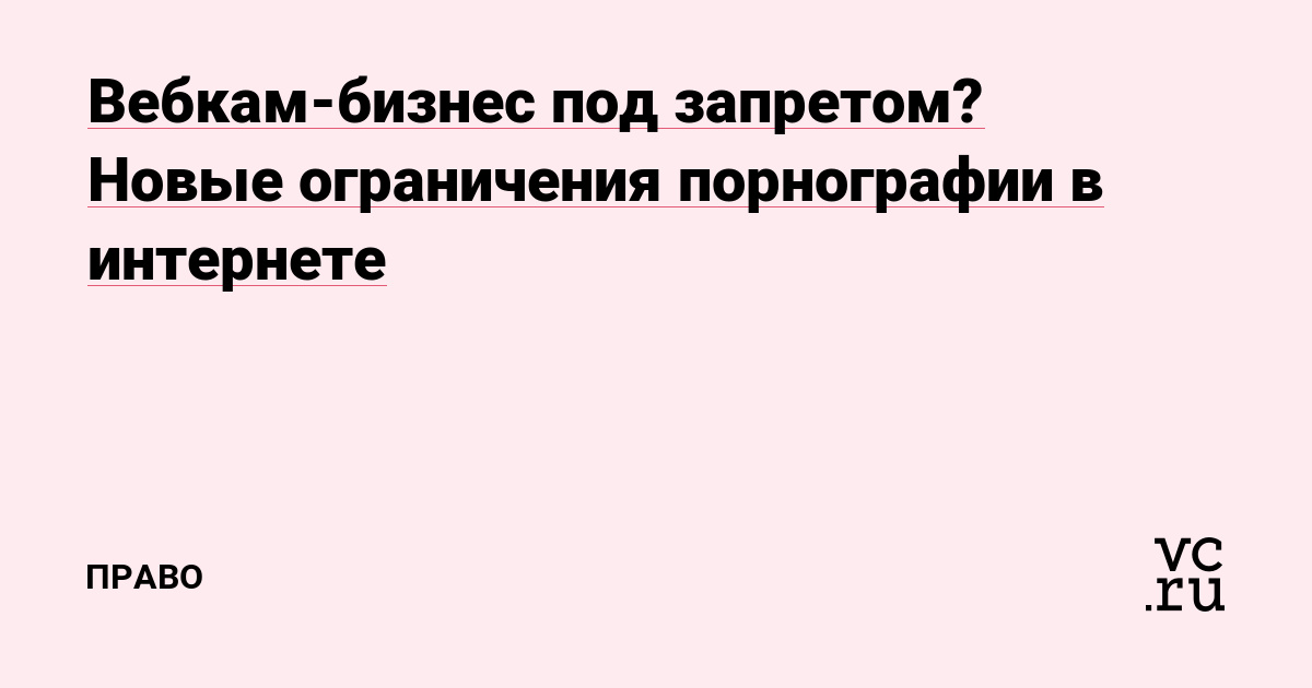 В Германии предложили смягчить наказание за детскую порнографию