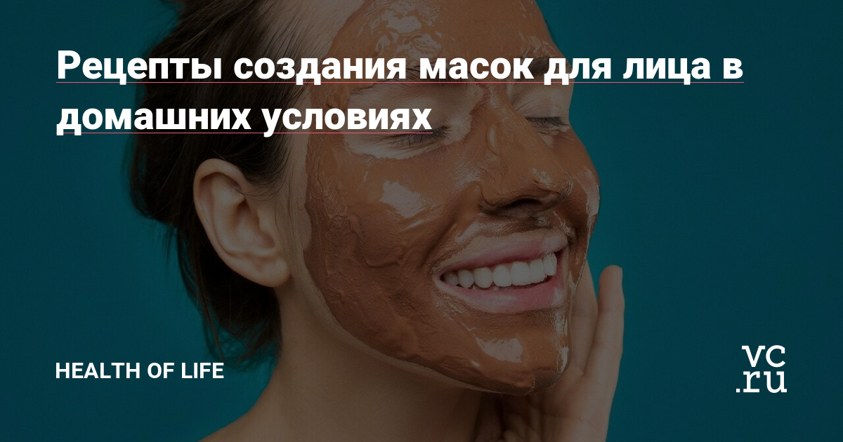 Не хуже чем в салоне! Домашние маски для лица с отличным эффектом