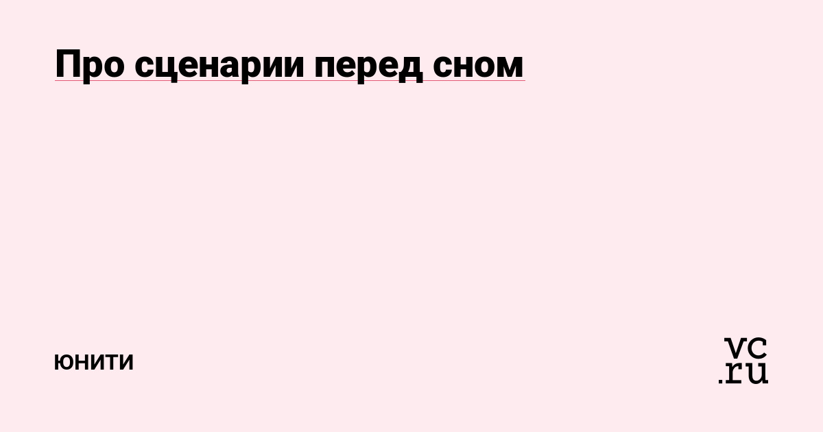 Мне мало секса. А жена то устала, то у нее что-то болит, то нет времени…