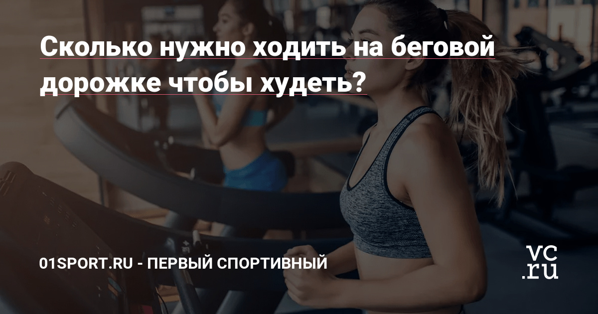 Нужно ли проходить 10 тысяч шагов в день: помогает ли это похудеть, откуда взялся норматив