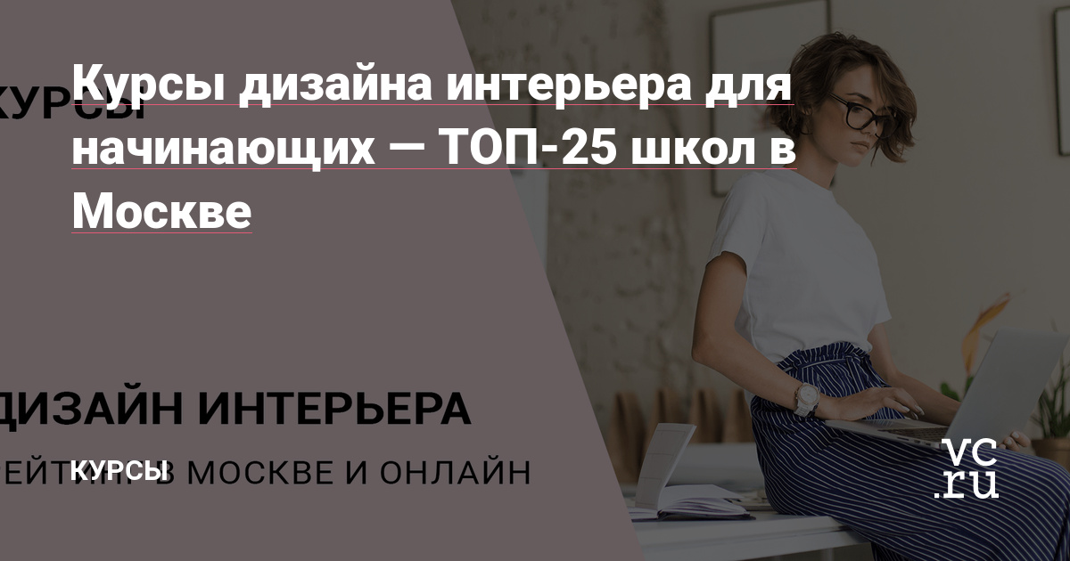 Основы декорирования интерьера: курсы дистанционного обучения в МАДП «ПЕНТАСКУЛ»