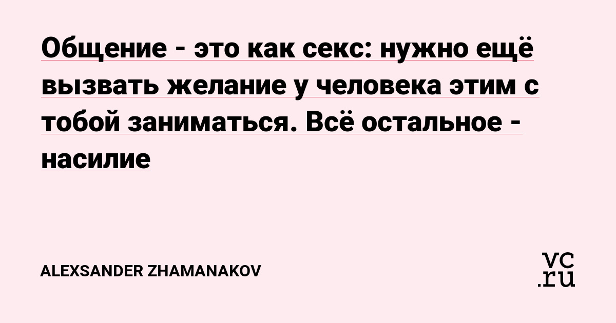 Как говорить с партнёром о сексе — Лайфхакер