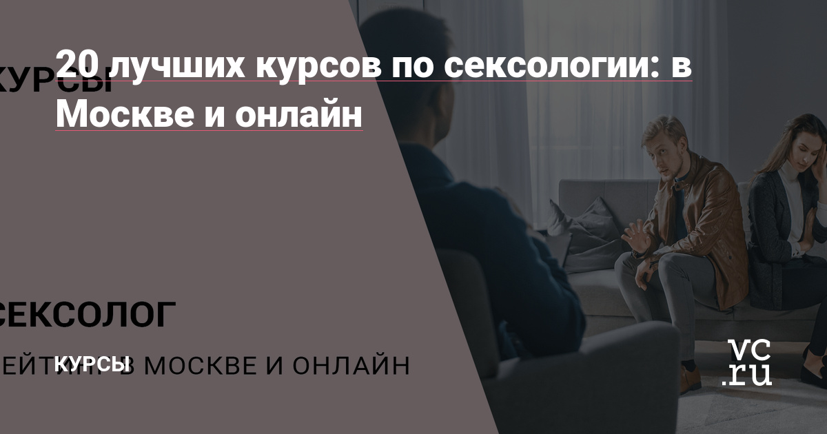 Обучение «Сексология и сексопатология психоаналитический подход» в Магасе