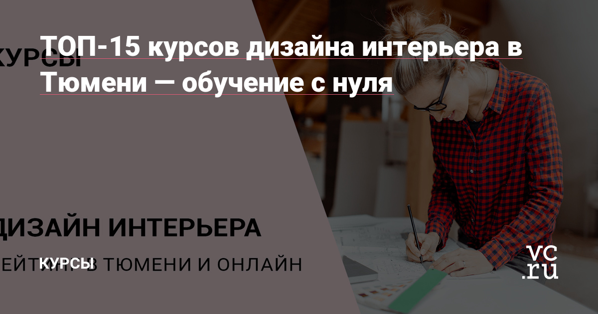 Дизайн проект однокомнатной квартиры, дома под ключ – цена в Тюмени