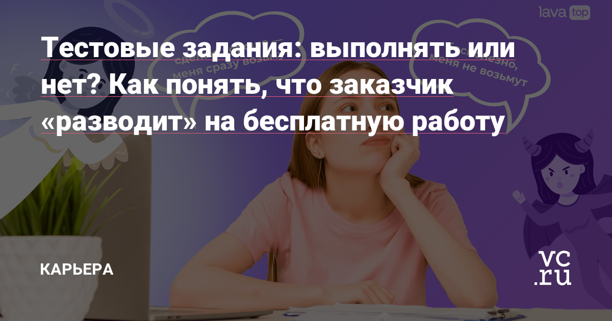 Как отказать работодателю после собеседования