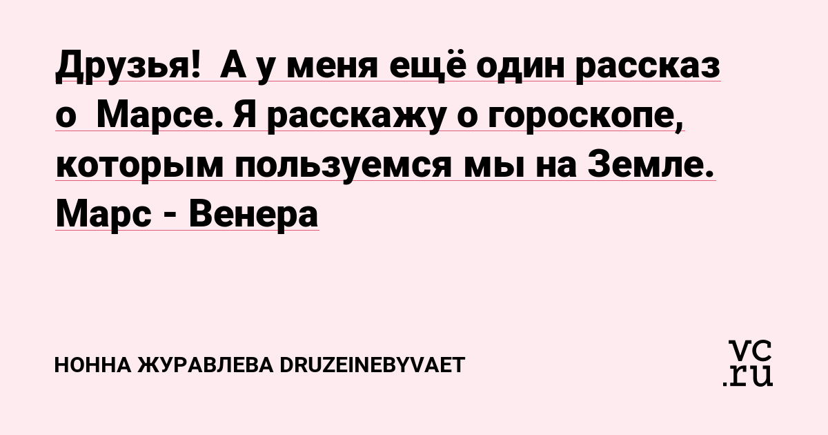 Секстиль Венеры в натальной карте и его значение