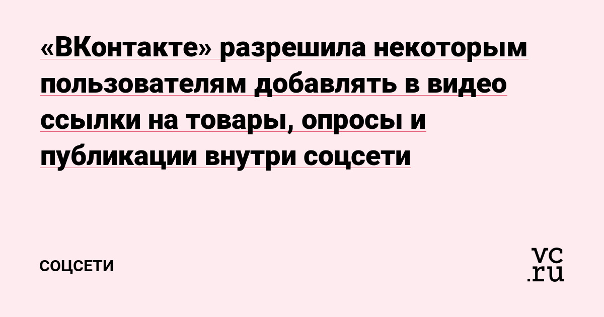 Подписка VK Combo больше недоступна для покупки