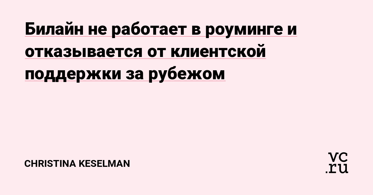 Подлючение и настройка роуминга