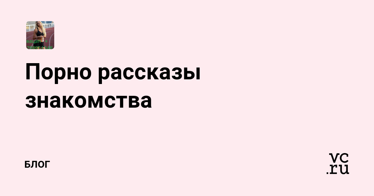 Знакомства с парами и свингерами Латвии